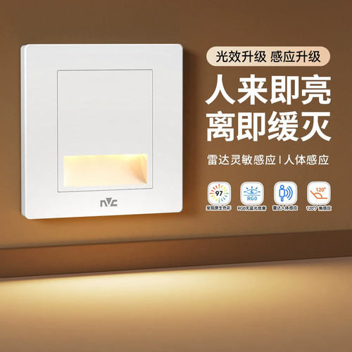 雷士照明地脚灯人体感应卧室楼梯