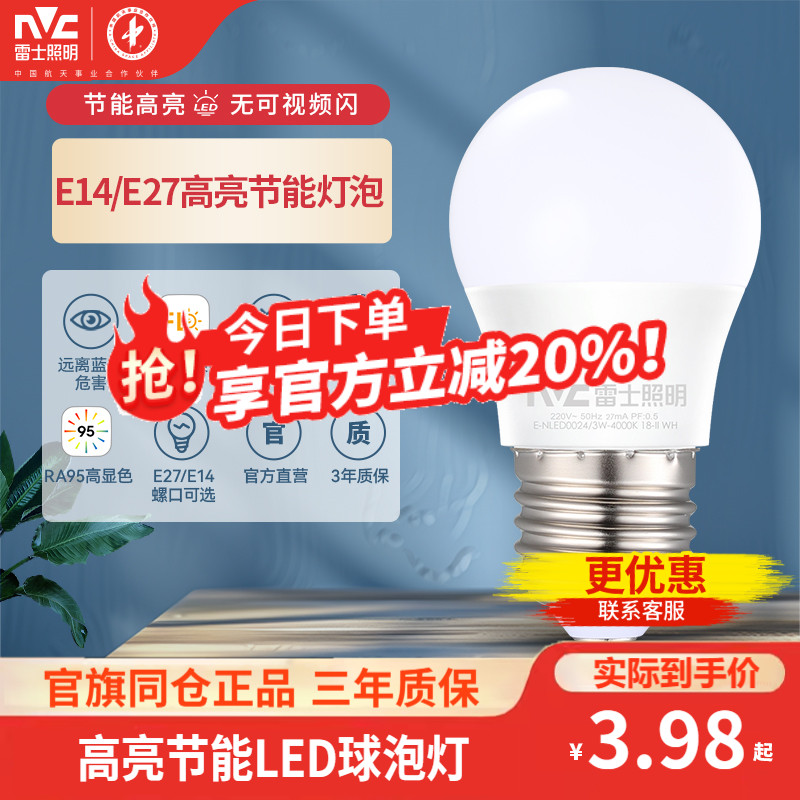 节能超亮 无可视频闪！