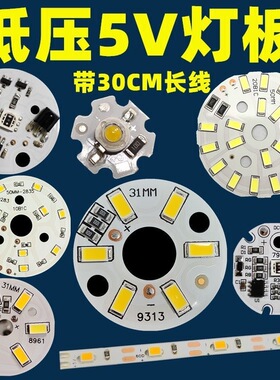 5v低压led灯板台灯小夜灯木头水晶灯七彩三色变光USB光源板