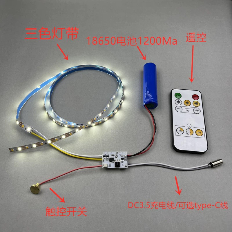 5V双色灯带手办改造USB充电宝DIY触摸无极调光灯光画模块led灯带