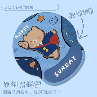 小熊护腕鼠标垫2025手腕垫办公笔记本电脑键盘手托男女生舒适软垫
