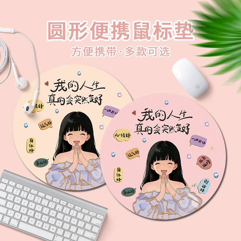 卡通鼠标垫创意文字高颜值男女生笔记本电脑键盘垫少女心学习桌垫,电脑硬件/显示器/电脑周边,鼠标垫/贴/腕垫,淘宝优惠券,粉丝福利购,淘宝优惠卷