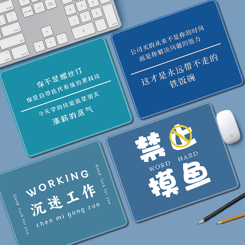 励志文字鼠标垫创意2025电脑护腕垫男女生办公桌垫学生专用键盘垫