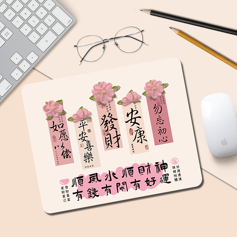 创意鼠标垫护腕垫ins风男女生發財文字笔记本电脑键盘办公室桌垫