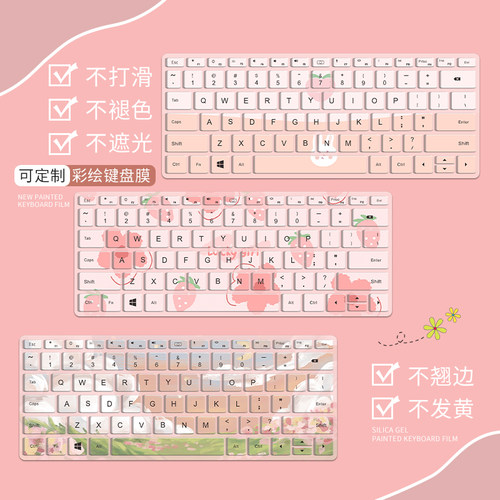 笔记本电脑专用键盘膜