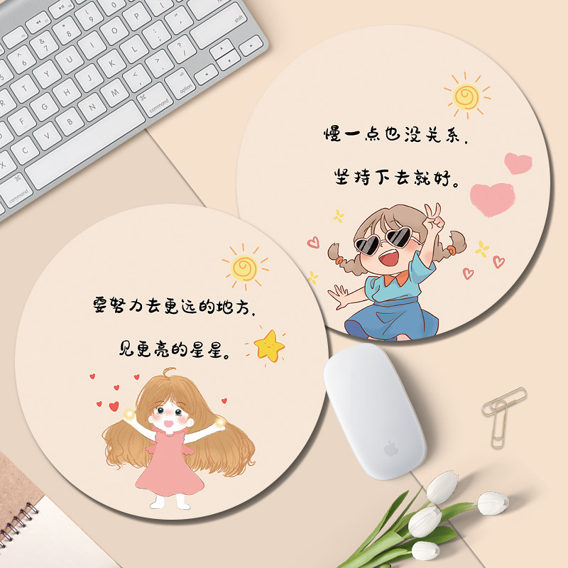 小号鼠标垫爱自己文字高颜值卡通笔记本电脑键盘垫少女心学习桌垫