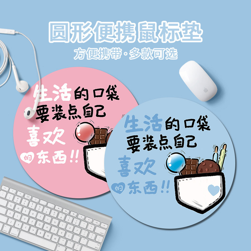 创意文字鼠标垫高颜值女生办公笔记本电脑键盘垫少女心学习桌面垫