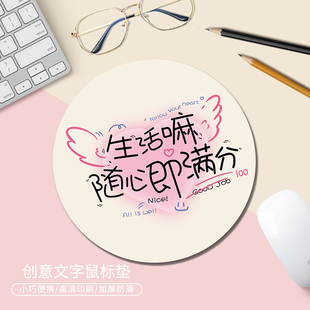 创意文字鼠标垫高颜值女生办公笔记本电脑键盘垫少女心学习桌面垫