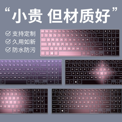 黑粉渐变键盘膜适用惠普暗影精灵10乐享版笔记本光影精灵10电脑9Victus防尘膜7锐龙版保护膜6Max全覆盖16.1