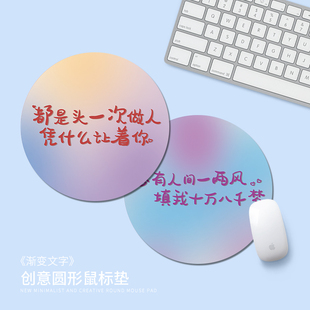 创意渐变鼠标垫高颜值女生办公笔记本电脑键盘垫少女心学习桌面垫