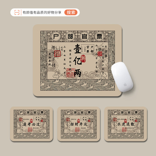 创意银票鼠标垫高颜值键盘垫
