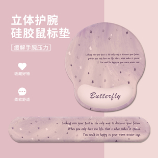 蝴蝶护腕鼠标垫2025手腕垫办公笔记本电脑键盘手托男女生舒适软垫