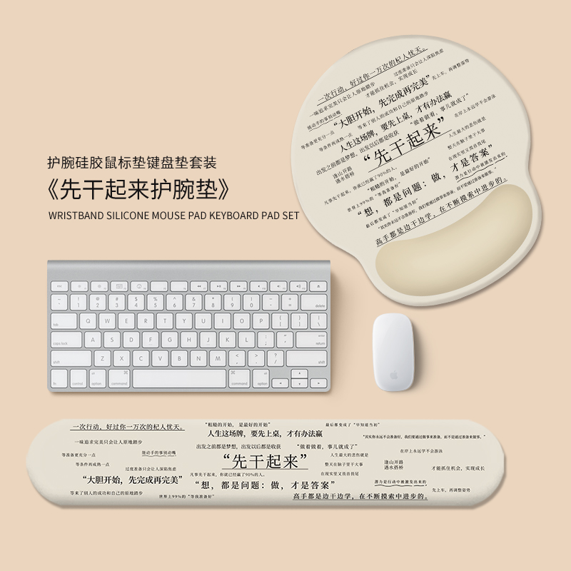 柔软Q弹顺滑硅胶护腕鼠标垫