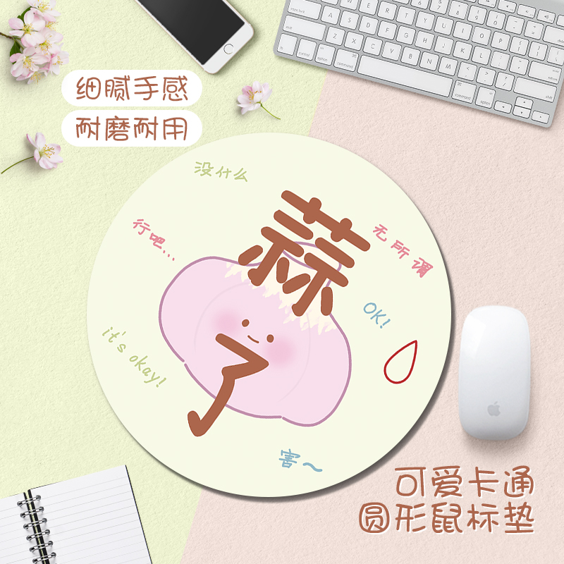 创意文字鼠标垫高颜值女生办公笔记本电脑键盘垫少女心学习桌面垫