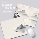 国风山水鼠标垫工笔画男女生办公笔记本电脑键盘垫学习书桌面垫子