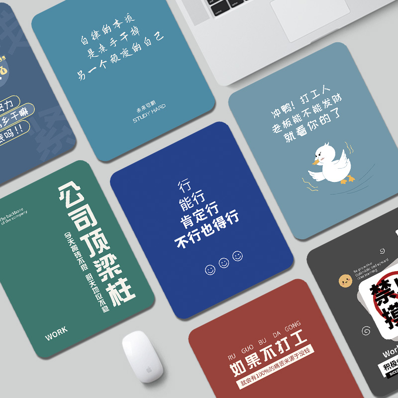 创意文字鼠标垫小号竖版