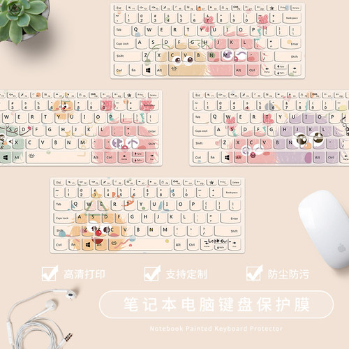 笔记本电脑专用键盘膜