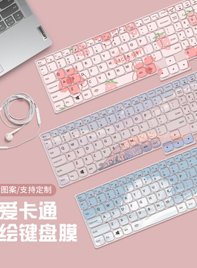 适用2025款Y9000P联想拯救者r7000p键盘膜y7000P笔记本r9000p电脑配件全覆盖G5000保护套K硅胶2024卡通防尘罩