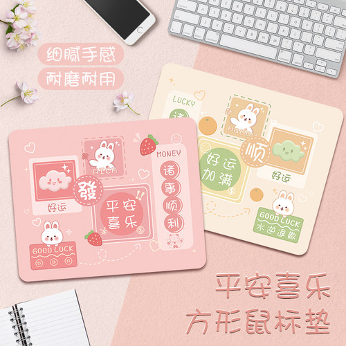 鼠标垫好运文字护腕垫支持定制