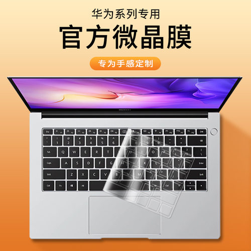 笔记本电脑专用键盘膜