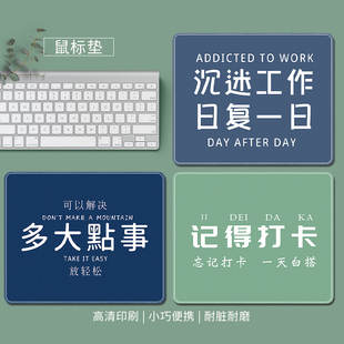 创意文字鼠标垫激励文字护腕垫ins风女生笔记本电脑键盘办公桌垫