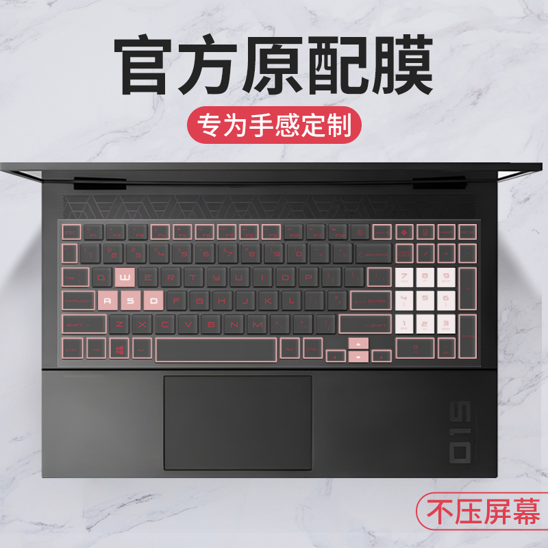 适用惠普10代笔记本键盘膜