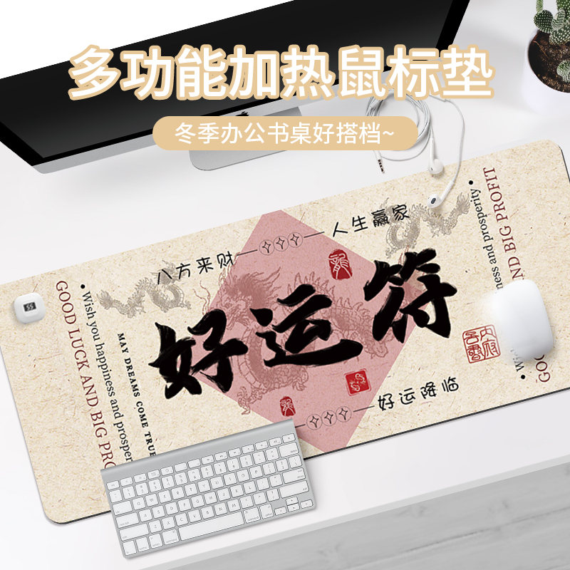 创意文字简约加热鼠标垫超大桌面USB保暖学生宿舍桌面垫男女生卡通暖手防水桌垫办公室冬季笔记本电脑键盘垫