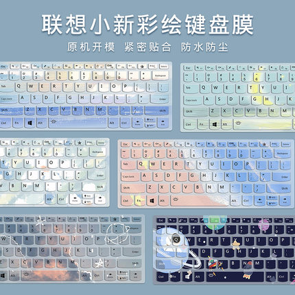 适用联想小新air14Plus键盘膜pro16锐龙版笔记本IdeaPad14 ALC 2022款S15防尘罩THINKBOOK16+全覆盖Air15.6寸