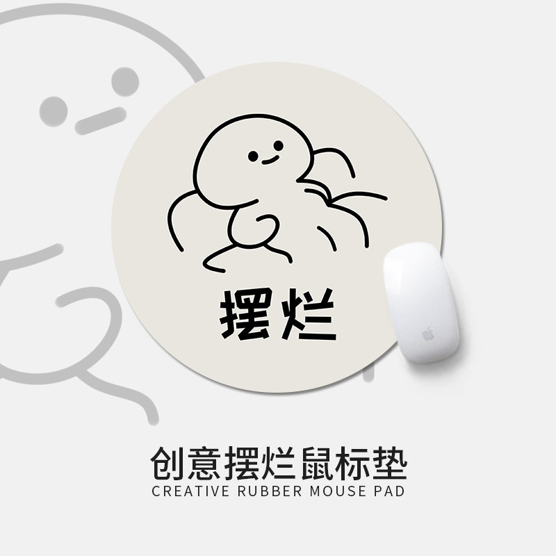 创意热梗文字鼠标垫表情包圆形笔记本电脑键盘垫男女生办公书桌垫