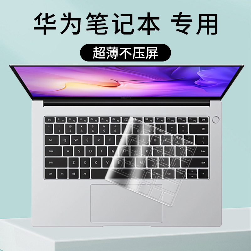 笔记本电脑专用键盘膜