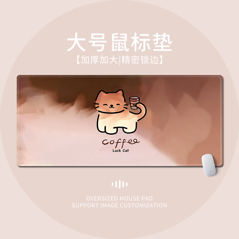 可爱卡通鼠标垫加厚锁边桌垫