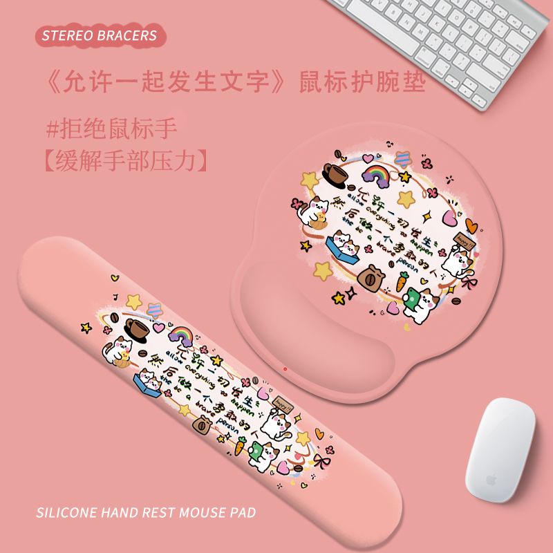 创意护腕鼠标垫2025手腕垫办公笔记本电脑键盘手托男女生舒适软垫