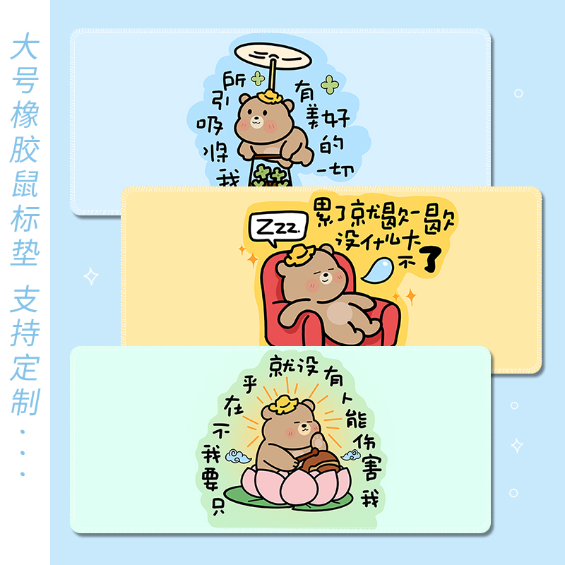 简约卡通鼠标垫加厚锁边桌垫