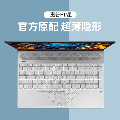 惠普HP笔记本键盘膜高透清晰