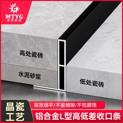 下沉式收边条高低差压条门槛条