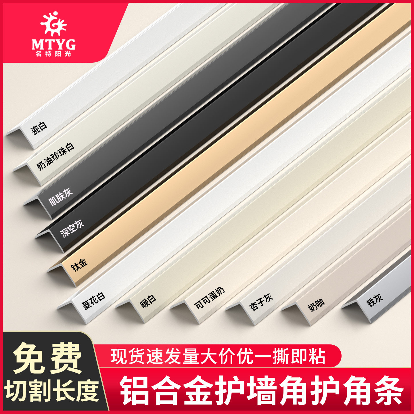 铝合金收口条收边条L型阳角护角墙角瓷砖包边条直角装饰封边线条