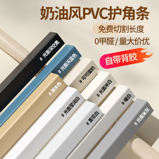 pvc护角条墙角保护条木地板压条收口客厅防撞瓷砖阳角装饰收边条