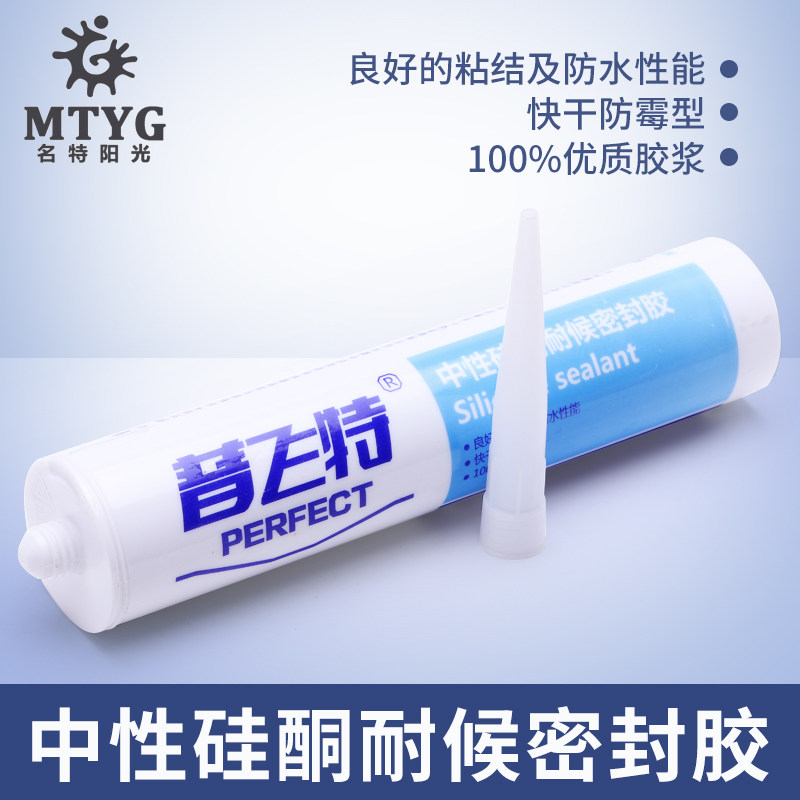 中性硅酮耐候密封胶（300ml/瓶）|ruв категории награду материалов, пол, пол Приложение, плинтус - от Buy2taobao.com для оказания профессиональной услуги покупки агента Taobao