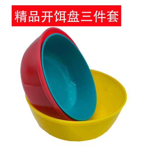 饵料盆三件套竞技开饵盆拌饵盆钓鱼盆套装和饵盘拉饵渔具垂钓用品