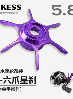 AIKESS六星水滴轮改装五星子龙阿尔法CTSV星刹改装六星微调旋钮