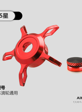 AIKESS改装六角星刹D牌水滴轮轻量化镂空五星微调阿尔法ctsv改装