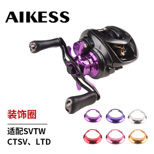 AIKESS金属装饰圈水滴轮装饰圈四弟子ctsv svtw ltd改装装饰圈