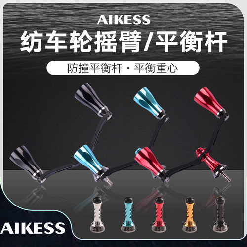 纺车轮双摇臂握丸平衡杆