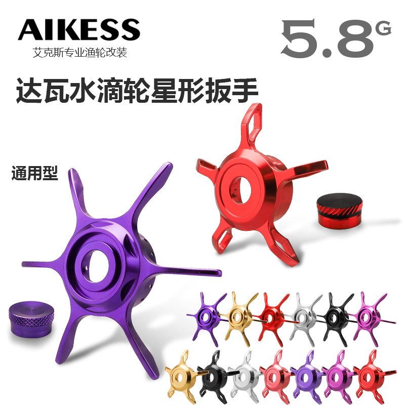 水滴轮星形扳手泄力扭刹车