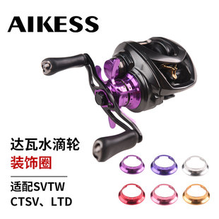 AIKESS金属装饰圈水滴轮装饰圈四弟子ctsv svtw ltd改装装饰圈