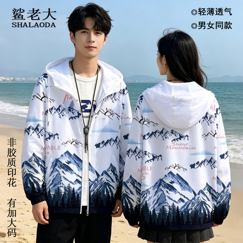 情侣款防晒夹克外套男雪山图案夏季透气连帽开衫oversize薄款上衣