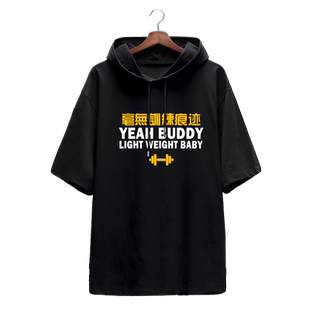 全村的希望短袖T恤男士健身运动上衣连帽黑色文字印花纯棉半截袖