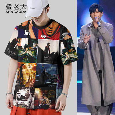 2025新款短袖T恤男周杰伦嘉年华世界巡回演唱会粉丝应援服半截袖