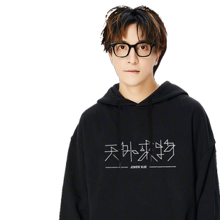 连帽卫衣男薛之谦天外来物衣服同款演唱会谦友应援服春秋加绒外套