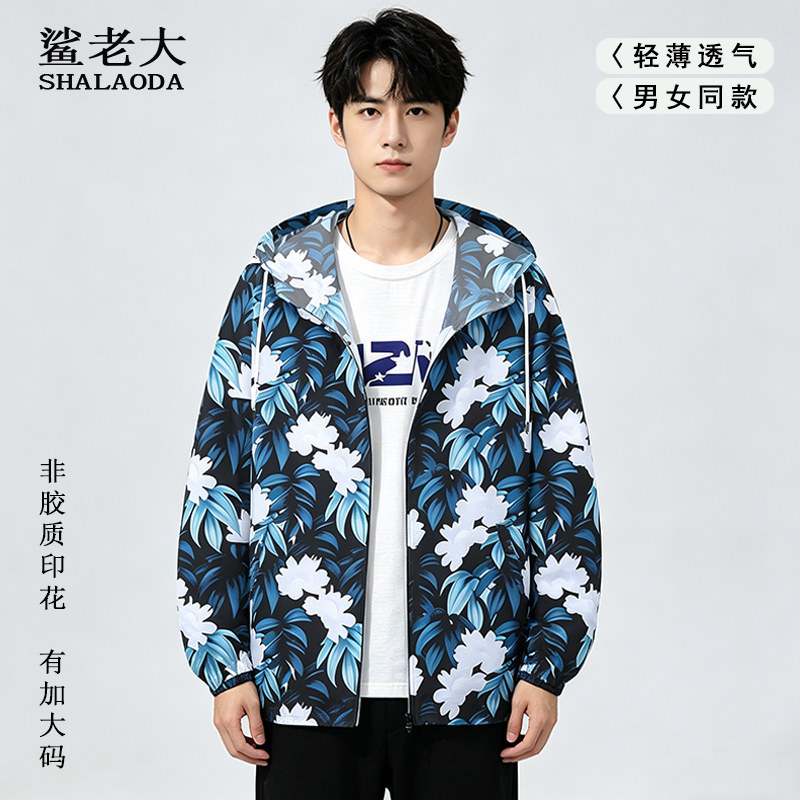 碎花图案防晒夹克外套男夏季透气连帽开衫oversize运动户外薄上衣